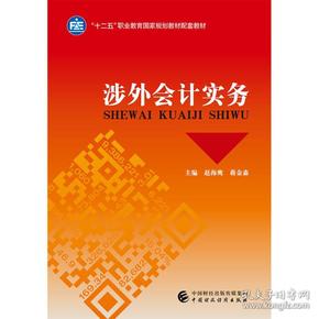 涉外会计方向什么意思，涉外会计和会计哪个好