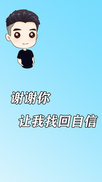 我找回了自信700字作文，我找回了自信作文开头结尾