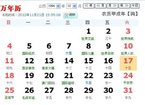 阳历3月15是什么星座，74年农历3月15是什么星座