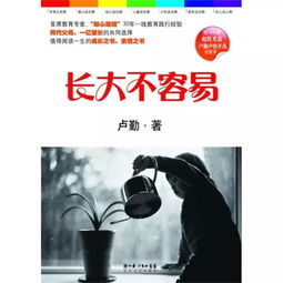 长大不容易电视剧，长大不容易作文500字六年级