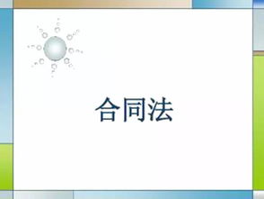 缔约是什么意思