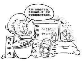 衍太太是一个怎样的形象?