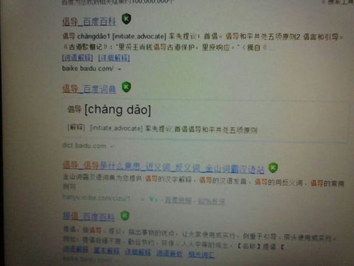 大力提倡是什么意思，提纲是什么意思啊