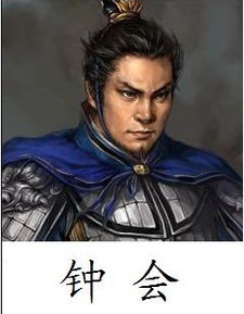钟毓钟会少有令誉全文出自哪