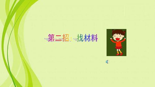我学会了作文400字左右精选10篇