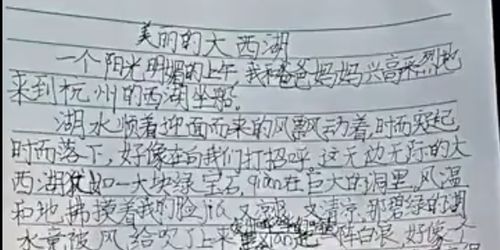 游西湖作文