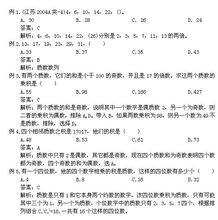 质数数列和合数数列，质数数列通项
