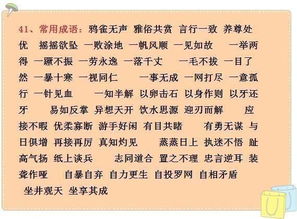 “迹”字开头的成语有哪些?