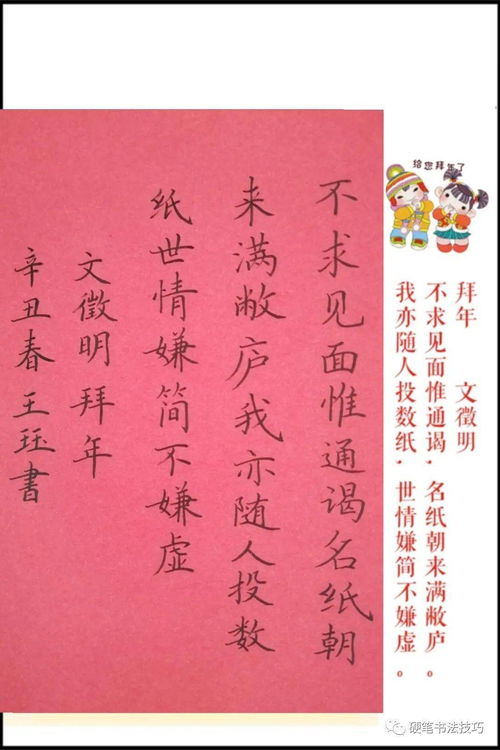 古诗拜年的拼音 每字都标音