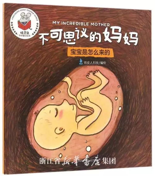 不可思议的意思是什么?