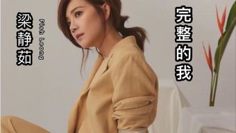 梁静茹的问这首歌要表达什么意思