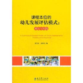 本位思想，本位估读和下位估读
