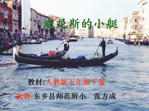 语文书五年级下册课本 [五年级下册语文《与象共舞》课件【三篇】]