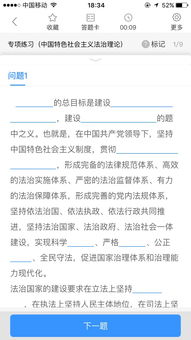 作答的拼音，选人用人风气如何作答