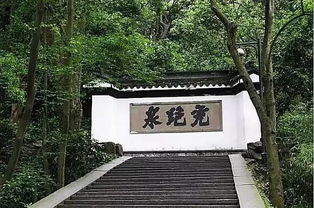 虎跑寺读音是什么?