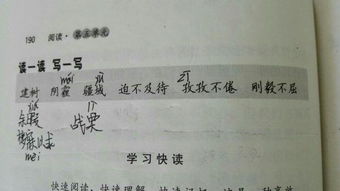 七年级下册四字成语大全
