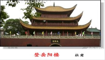 高中语文文言文ppt