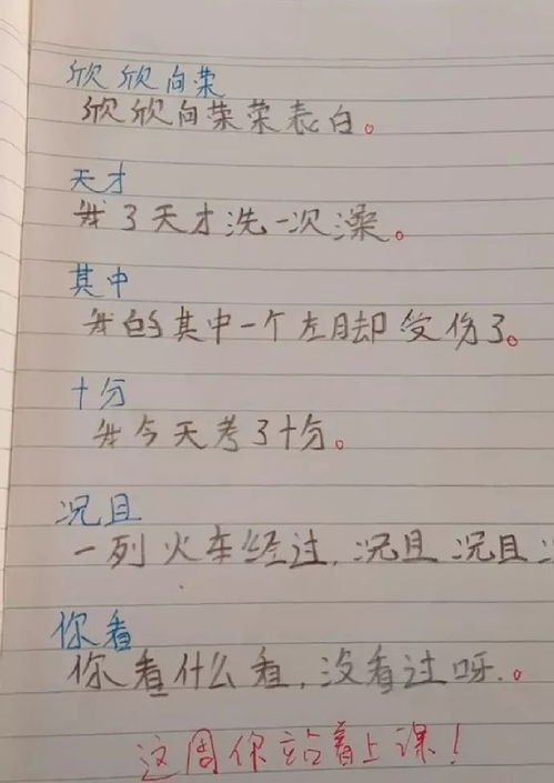 _牲的读音_牲的读音是什么