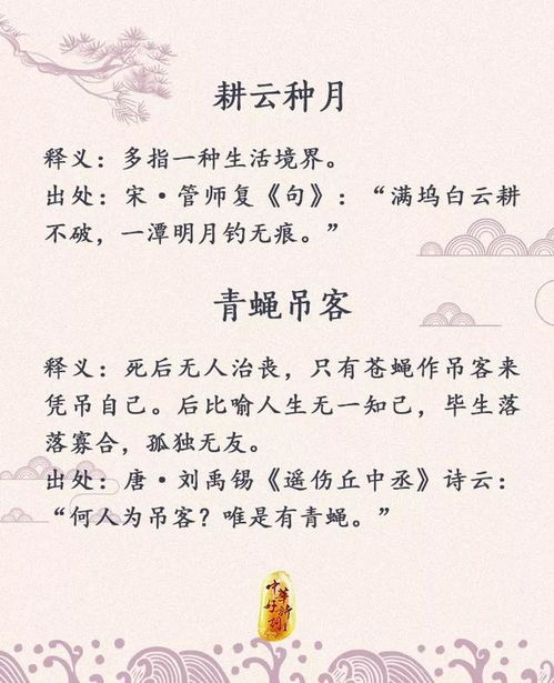 箩的四字成语，形容虎皮兰的四字成语