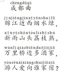 曲拼音怎么拼写，典拼音组词