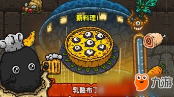 “黑暗料理”是什么?