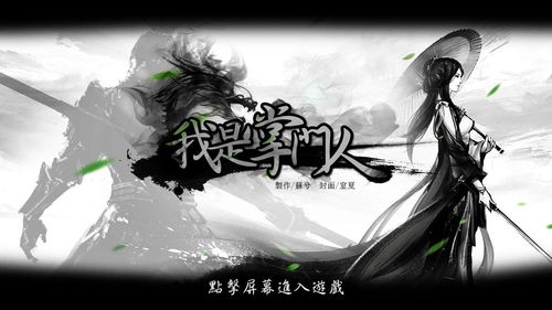 我是掌门人攻略，我是掌门人 小说