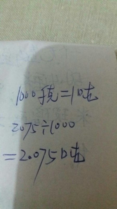 40吨等于多少千克?