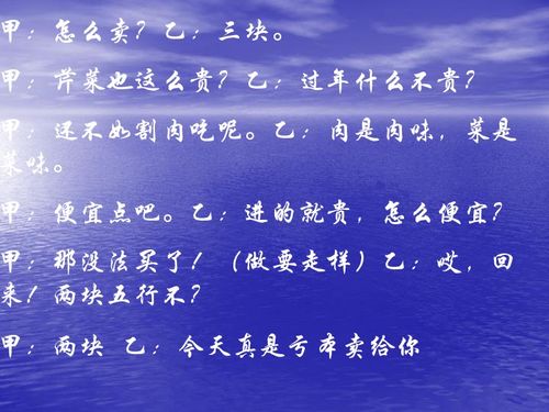读后续写对话描写，作业找不到了与老师的对话描写