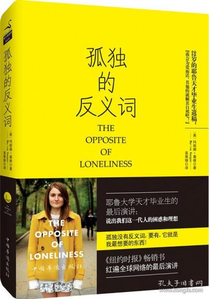 抱怨的反义词