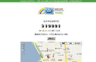 杭州市邮编