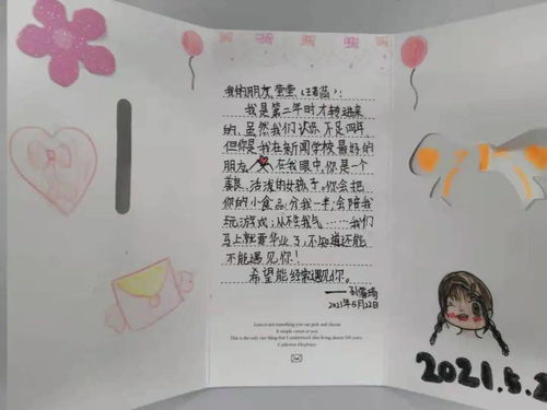 依依惜别的意思是什么?