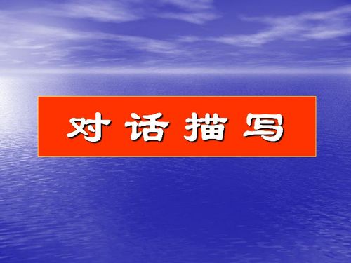 语言描写对话的句子