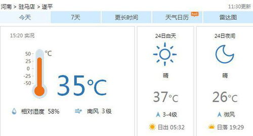 遂平县天气预报一周，河南省驻马店市遂平县天气预报