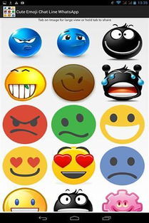 微信可爱表情符号，可爱表情符号emoji