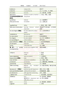 结怎么组词