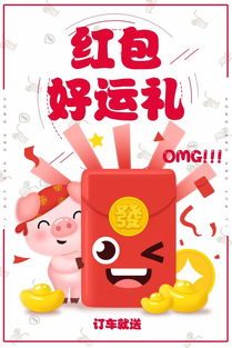 发红包的寓意