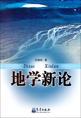 地学前缘，地学信息工程