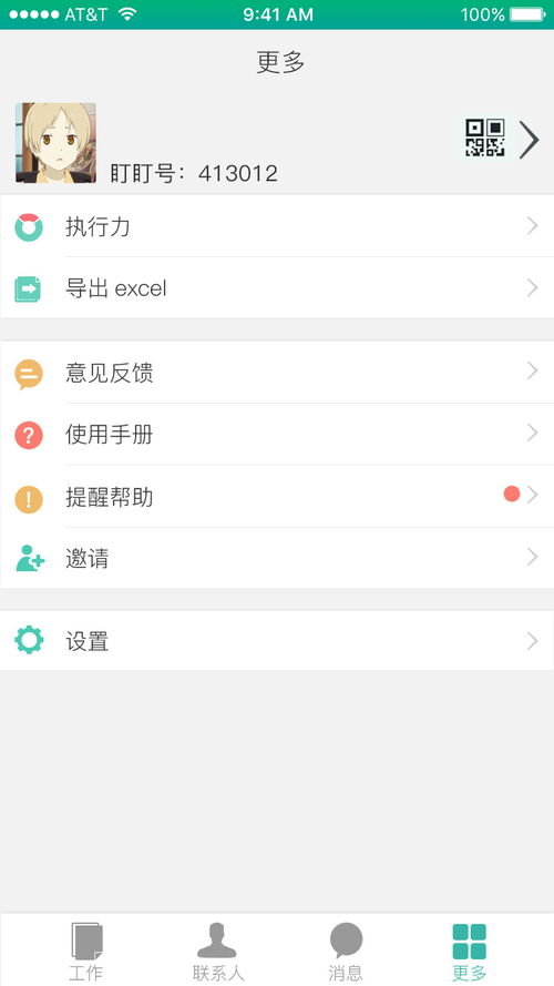 盯盯拍行车记录仪，盯盯拍行车记录仪app下载官网
