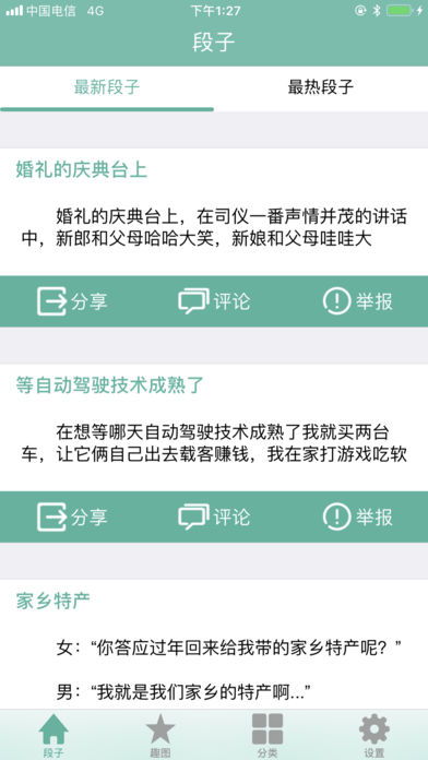 快乐10分口诀