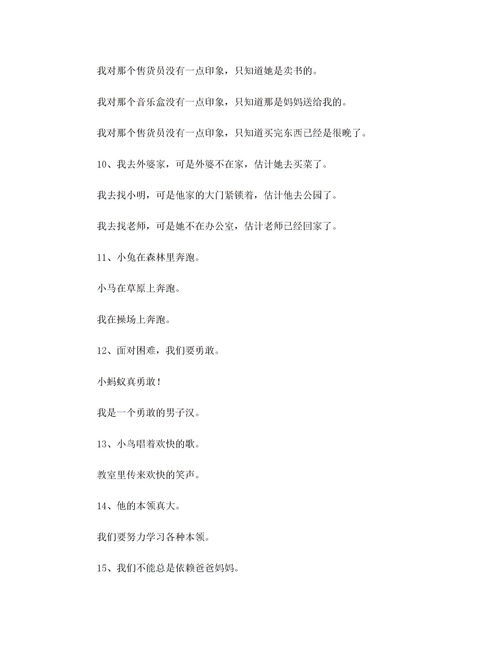 喜欢的近义词是什么 三年级，喜欢的近义词是什么标准答案一个