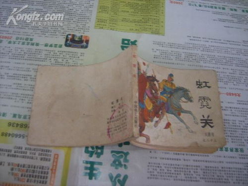 【虹霓】的意思是什么?【虹霓】是什么意思?