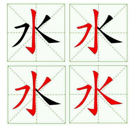 水的笔顺笔画顺序表，水的笔顺怎么读