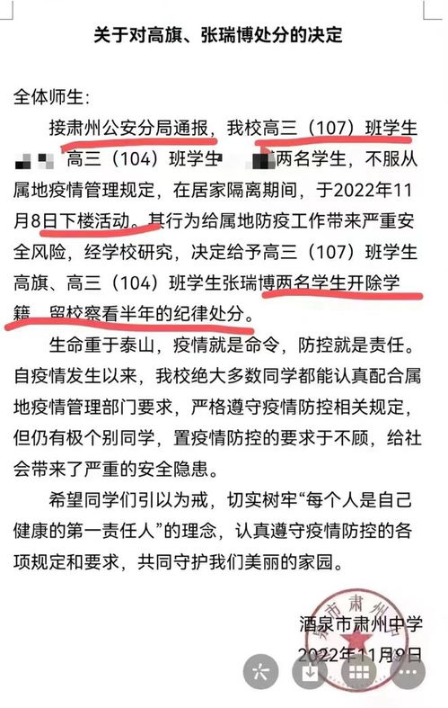 大学记过处分可以撤销吗