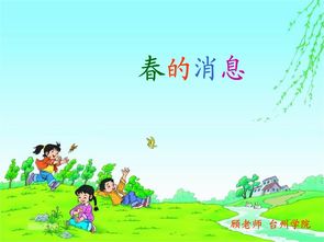 关于春天四字成语