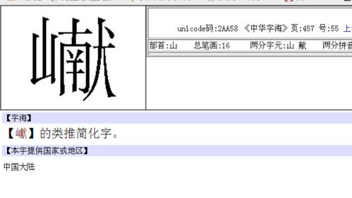目的旁边有哪些字