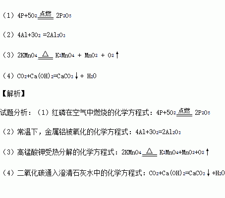 九年级化学反应方程式大全，化学反应方程式大全初三
