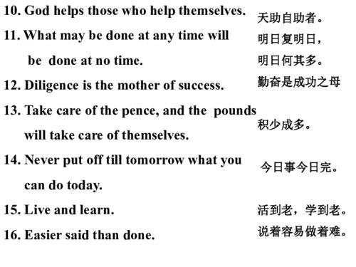常见的英文谚语_带翻译的英文谚语90句