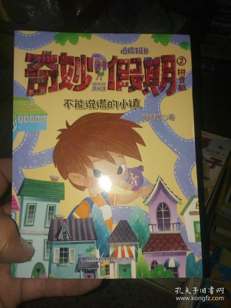 谎的拼音，撒谎的拼音组词