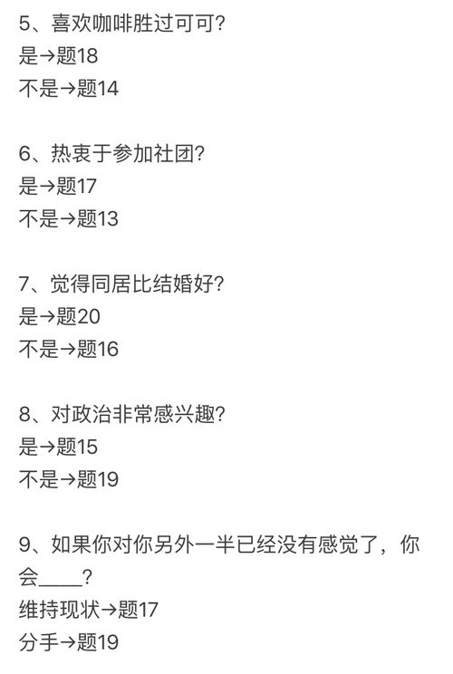 测试自己真正星座十二月，测试自己真正星座壹点灵