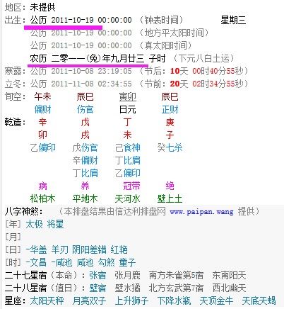 农历阴历阳历转换器，阴历阳历转换器闰月